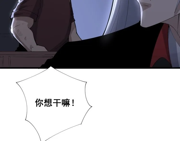 第110话 吸血鬼伯爵 第75页