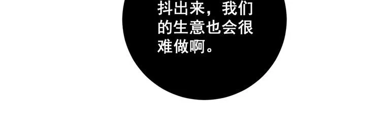 第110话 吸血鬼伯爵 第81页