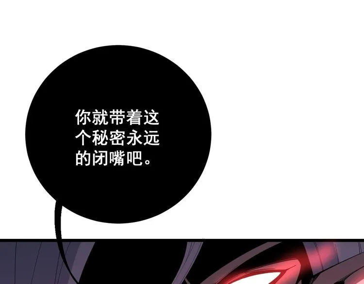 第110话 吸血鬼伯爵 第82页