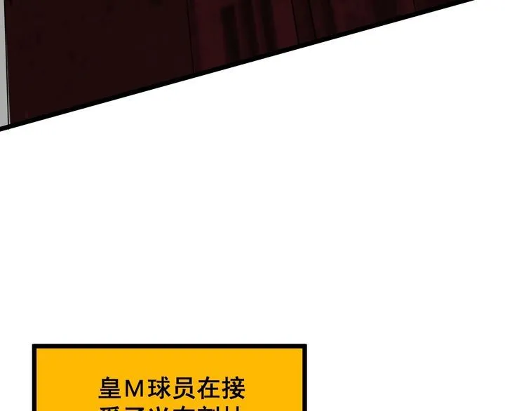 第110话 吸血鬼伯爵 第87页