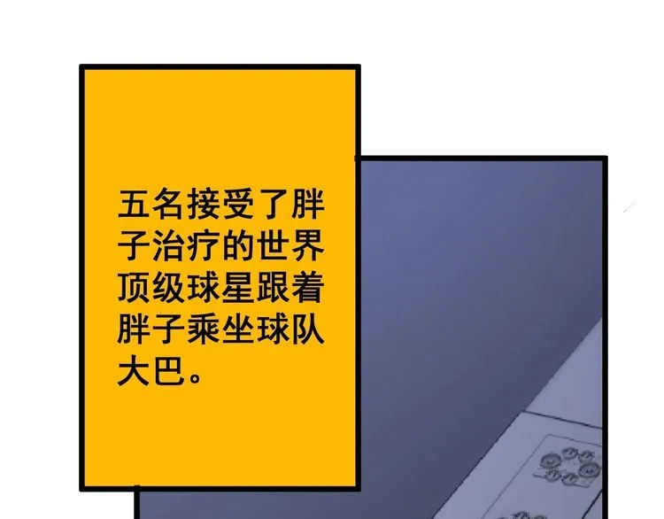 第110话 吸血鬼伯爵 第90页