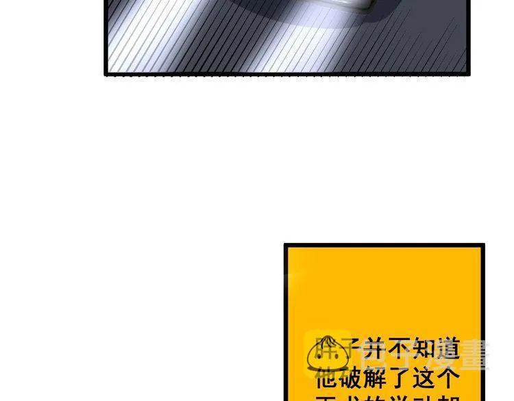 第110话 吸血鬼伯爵 第92页