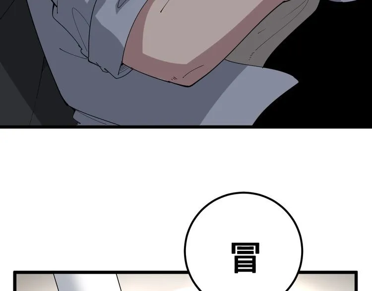 第110话 吸血鬼伯爵 第95页