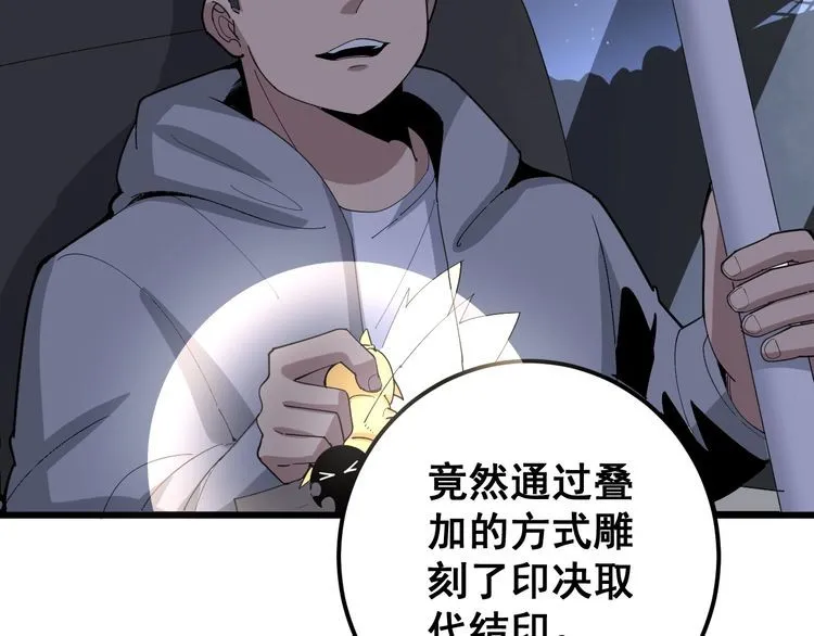 第110话 吸血鬼伯爵 第98页
