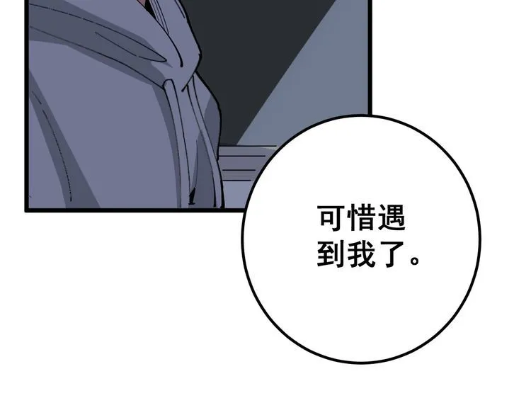 第110话 吸血鬼伯爵 第101页