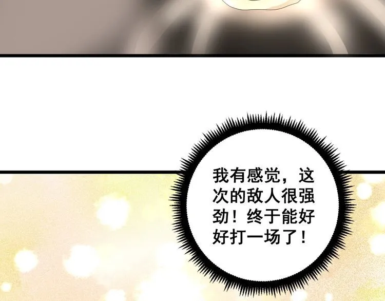 第110话 吸血鬼伯爵 第103页