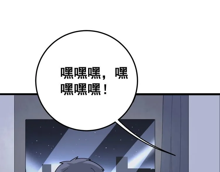 第110话 吸血鬼伯爵 第105页