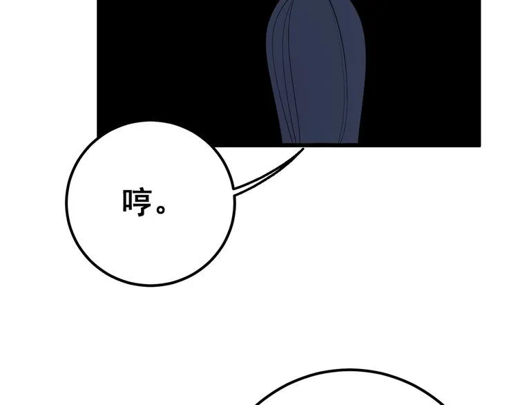 第110话 吸血鬼伯爵 第114页