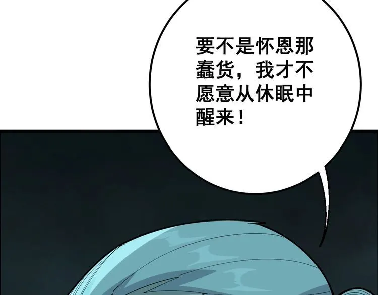 第110话 吸血鬼伯爵 第115页