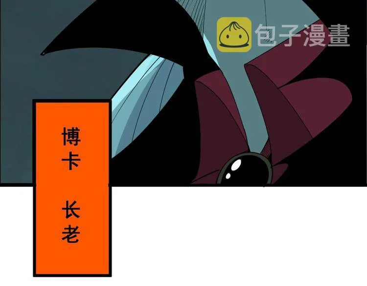第110话 吸血鬼伯爵 第117页