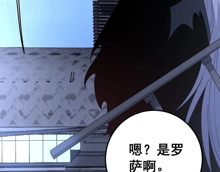 第110话 吸血鬼伯爵 第121页