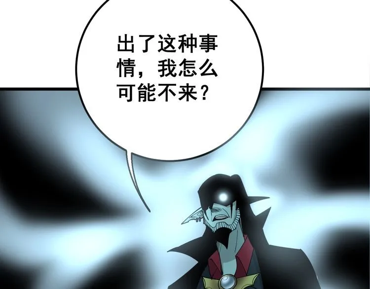 第110话 吸血鬼伯爵 第124页
