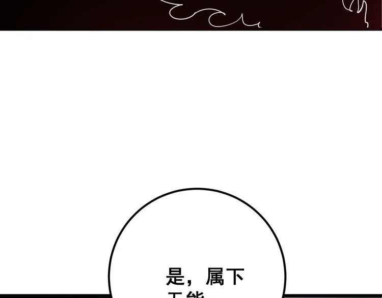第110话 吸血鬼伯爵 第126页