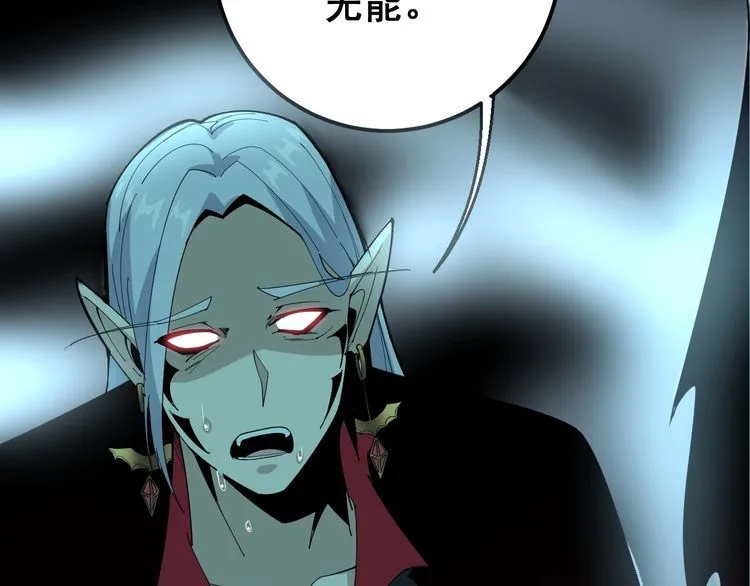 第110话 吸血鬼伯爵 第127页