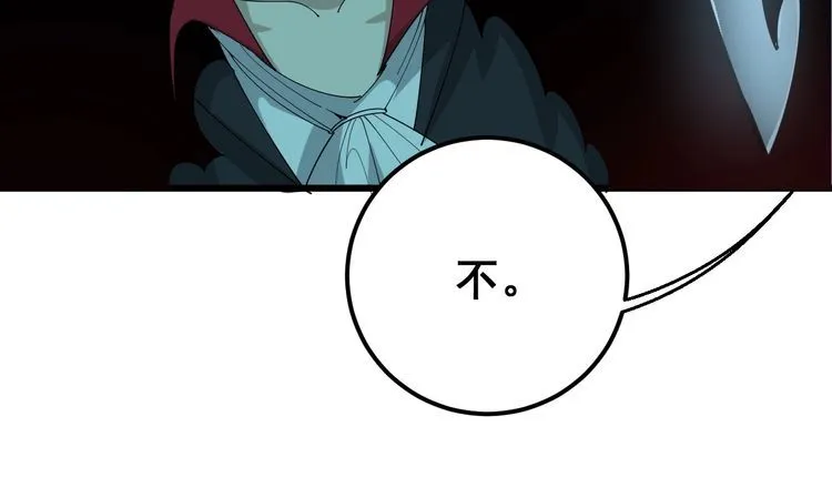 第110话 吸血鬼伯爵 第128页