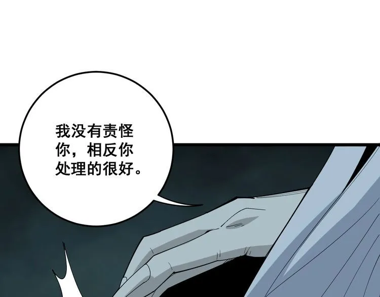 第110话 吸血鬼伯爵 第129页