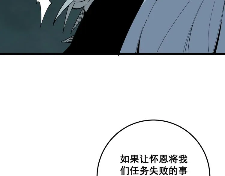 第110话 吸血鬼伯爵 第130页