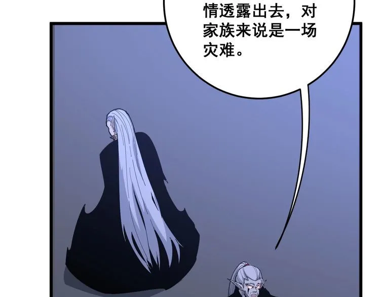 第110话 吸血鬼伯爵 第131页