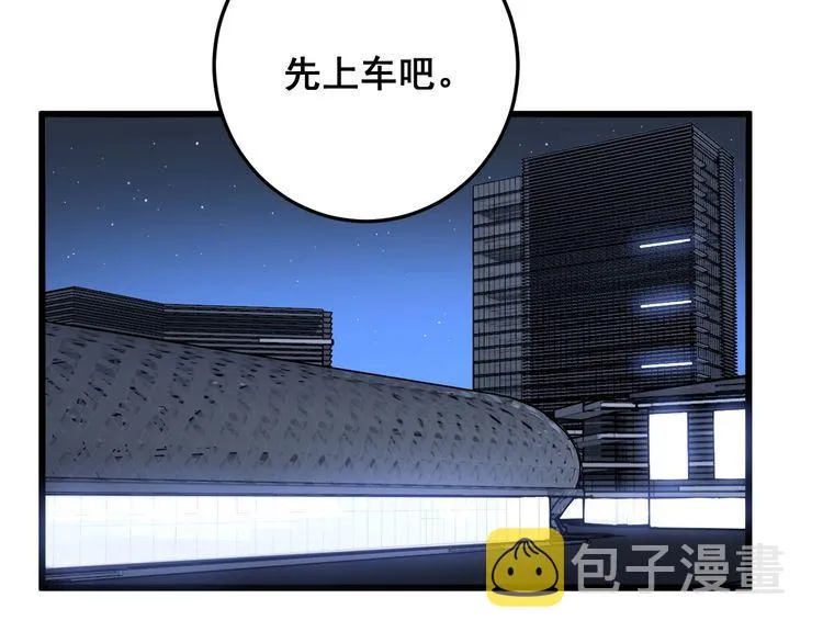 第110话 吸血鬼伯爵 第134页