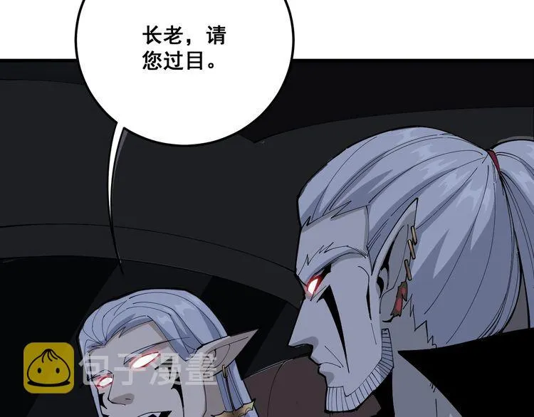 第110话 吸血鬼伯爵 第140页