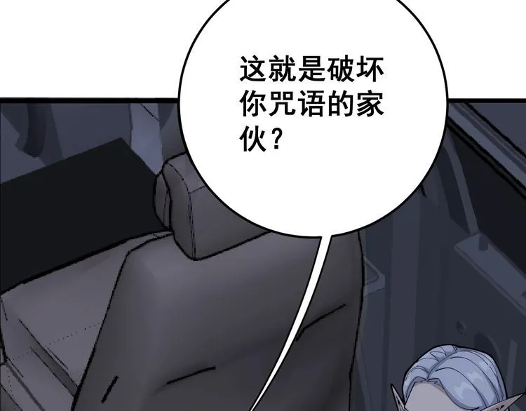 第110话 吸血鬼伯爵 第146页