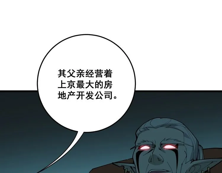 第110话 吸血鬼伯爵 第150页