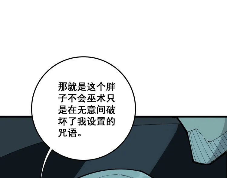 第110话 吸血鬼伯爵 第154页