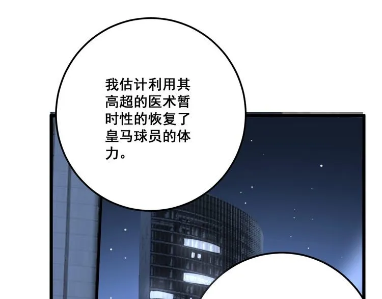 第110话 吸血鬼伯爵 第157页