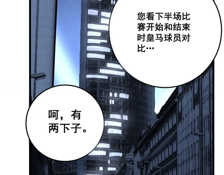 第110话 吸血鬼伯爵 第158页
