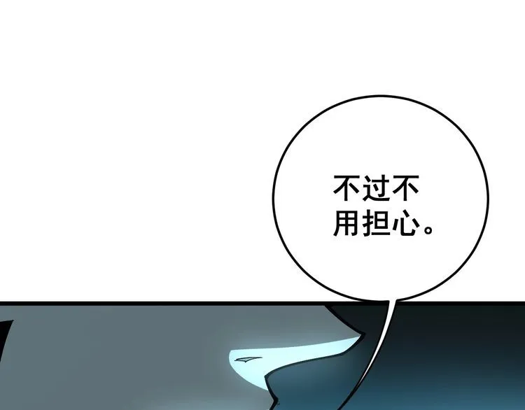 第110话 吸血鬼伯爵 第160页