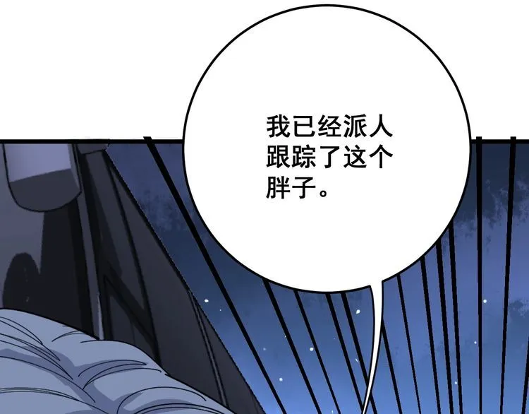 第110话 吸血鬼伯爵 第162页