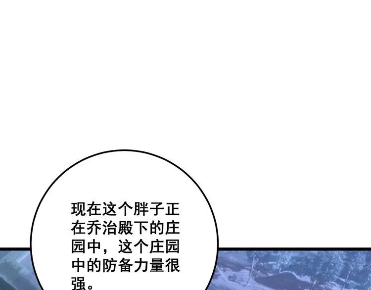 第110话 吸血鬼伯爵 第165页