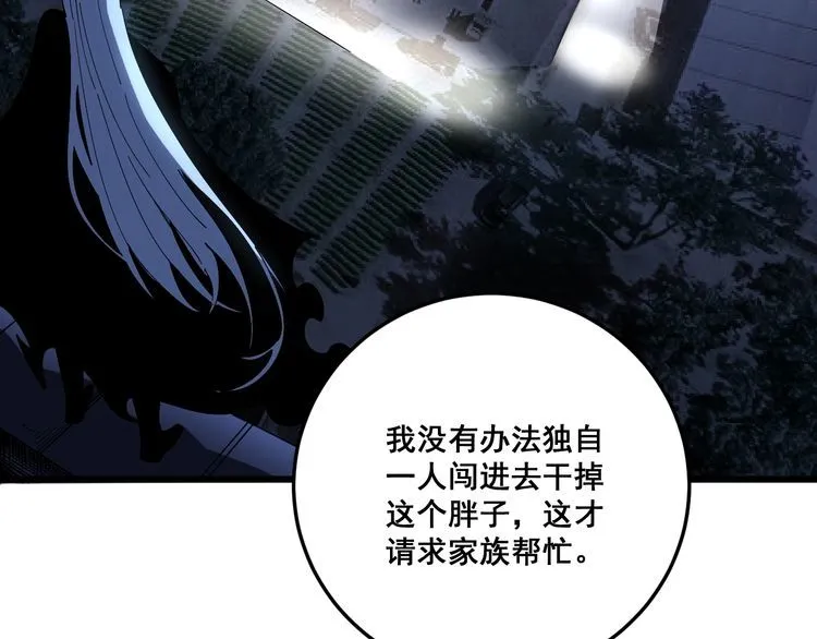第110话 吸血鬼伯爵 第167页