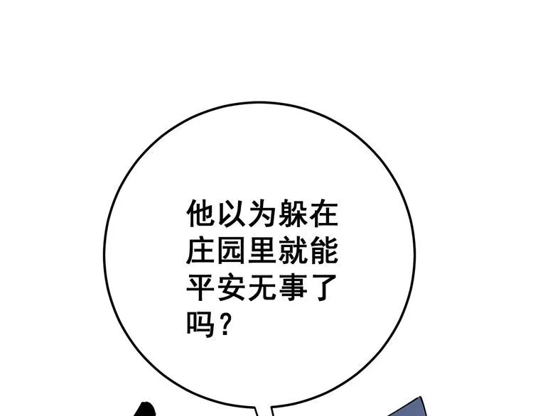 第110话 吸血鬼伯爵 第169页