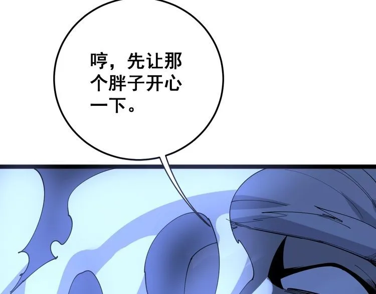 第110话 吸血鬼伯爵 第172页
