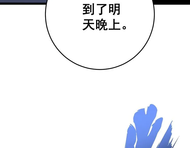 第110话 吸血鬼伯爵 第175页