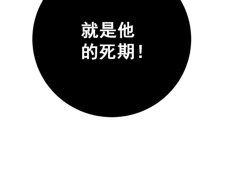 第110话 吸血鬼伯爵 第178页