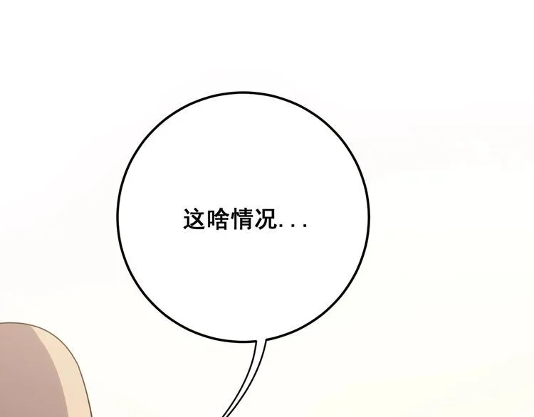 第111话 龙骨虎筋汤 第16页
