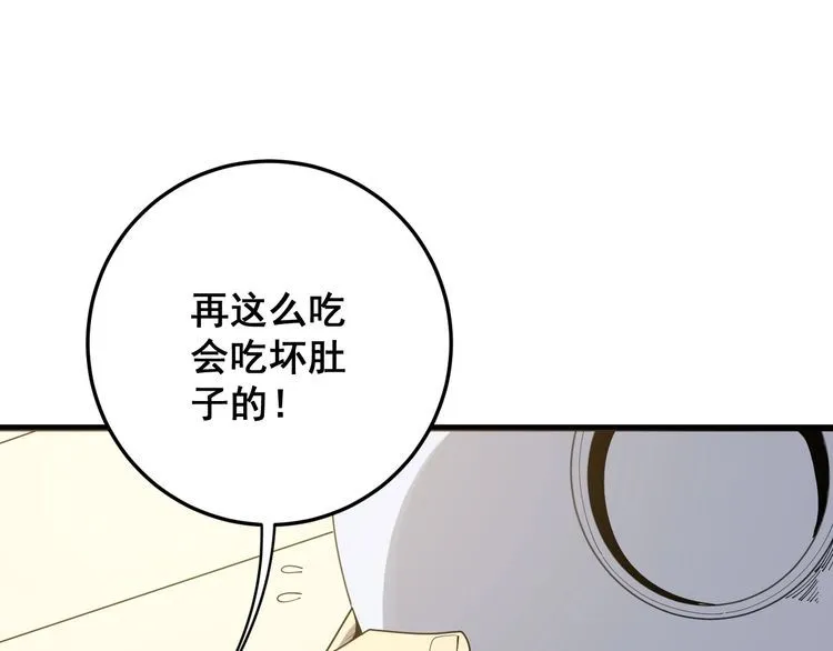 第111话 龙骨虎筋汤 第19页