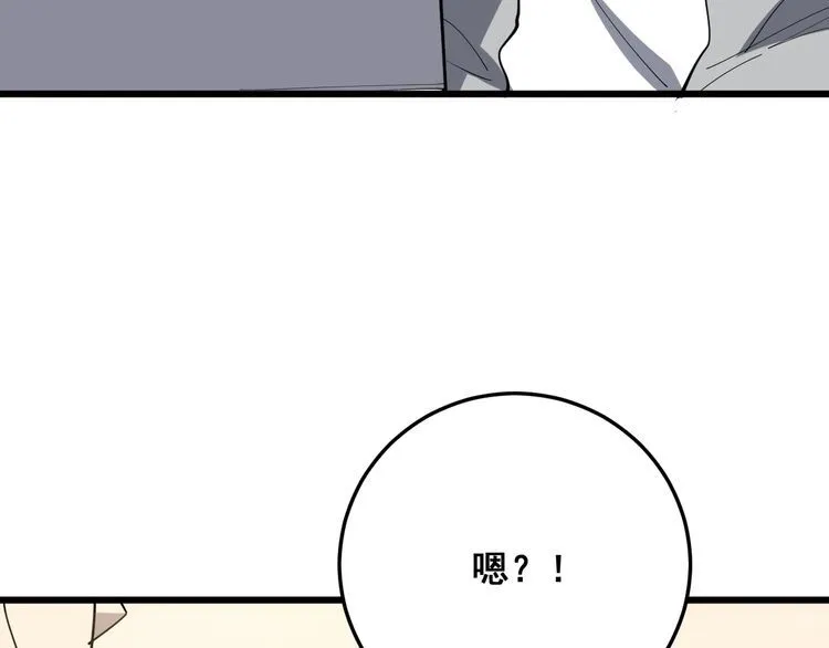 第111话 龙骨虎筋汤 第21页