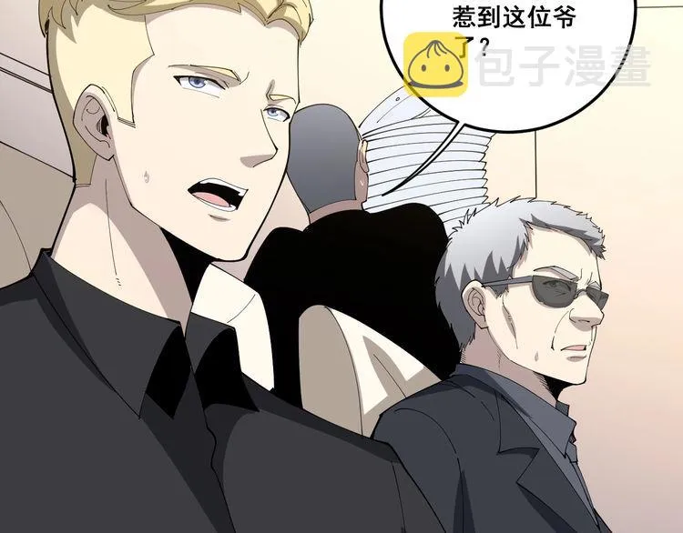 第111话 龙骨虎筋汤 第26页