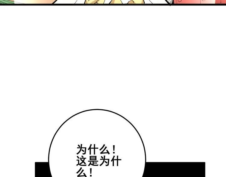 第111话 龙骨虎筋汤 第30页