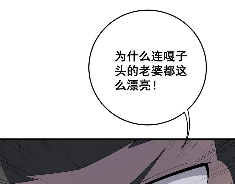 第111话 龙骨虎筋汤 第33页