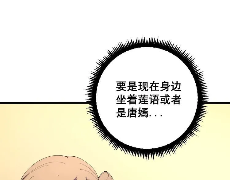 第111话 龙骨虎筋汤 第35页