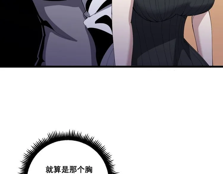 第111话 龙骨虎筋汤 第37页