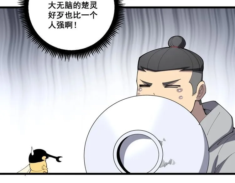 第111话 龙骨虎筋汤 第38页