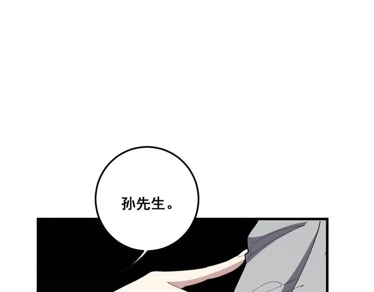 第111话 龙骨虎筋汤 第39页