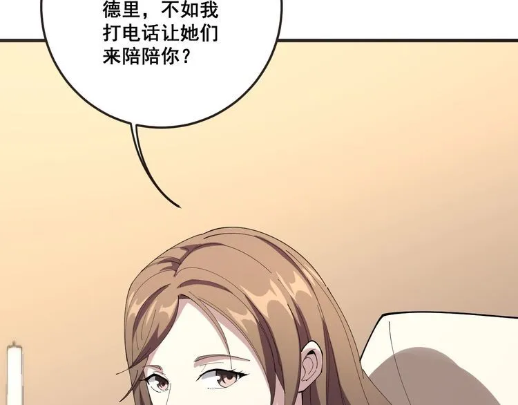 第111话 龙骨虎筋汤 第41页