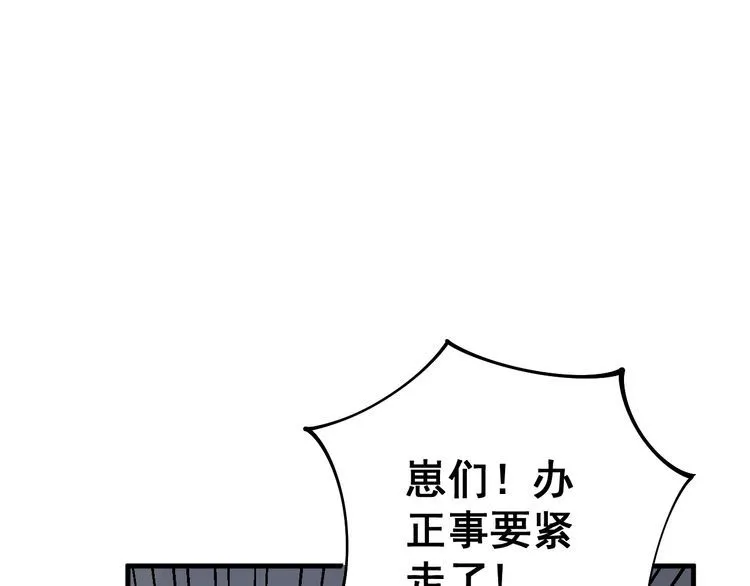 第111话 龙骨虎筋汤 第44页