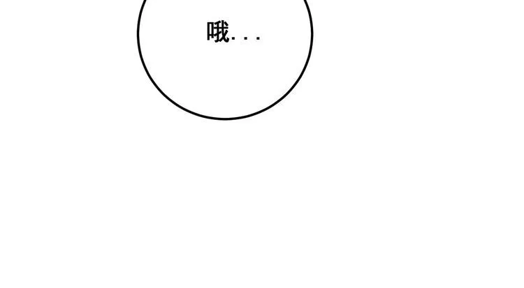 第111话 龙骨虎筋汤 第47页